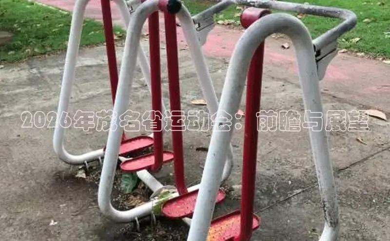 劲爆体育NBA直播入口